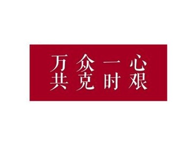 昆明云茂戰勝新肺疫情困難及時將客戶所需的產品交付